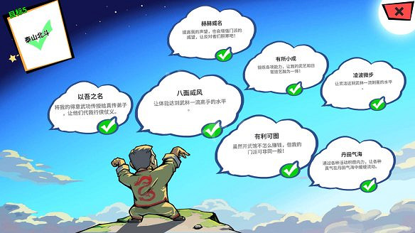 《退休模擬器》圖文攻略：遊戲介紹+介面介紹+全劇情流程+全突發事件+全心願+全目標+全活動+全工作+屬性培養+感情生活+社區建設