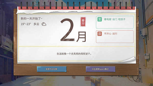 《退休模擬器》好玩嗎？遊戲特色內容介紹