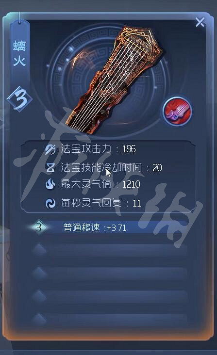 《太荒初境》螭火法寶怎麽獲得 螭火法寶獲得方法