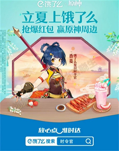 《原神》2.6立夏禮包如何領取?2.6立夏禮包兌換碼介紹 《原神》2.6立夏禮包如何領取?2.6立夏禮包兌換碼介紹