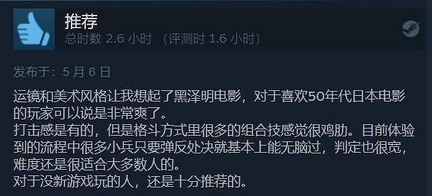 《黃泉之路》Steam特別好評！Steam首發九折  Xbox Game Pass (XGP) 白剽