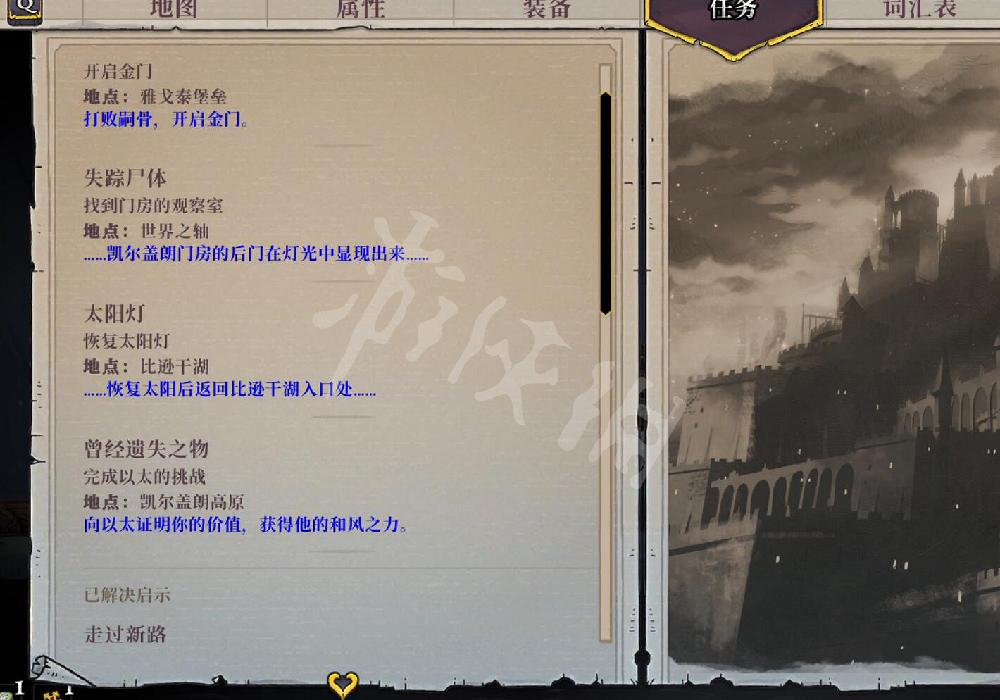 《盜賊遺產2》二段跳怎麽拿？二段跳獲得方法