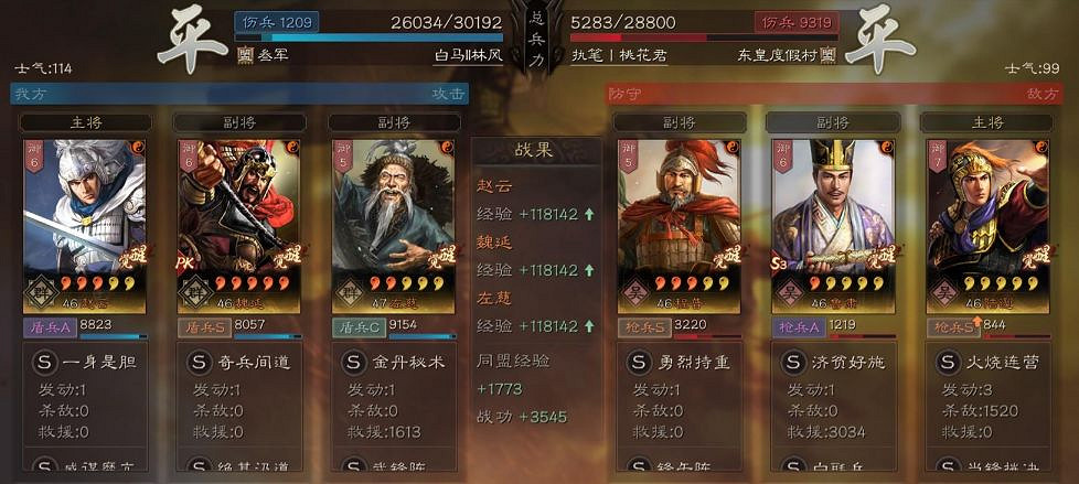 《三國志戰略版》T0陣容推薦 趙雲魏延左慈陣容攻略 《三國志戰略版》T0陣容推薦 趙雲魏延左慈陣容攻略