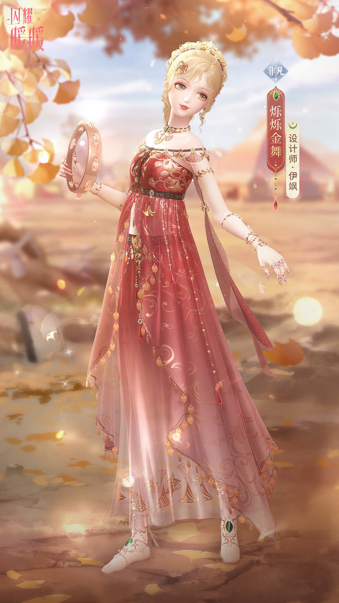 《閃耀暖暖》5.6金香的絮語活動開啟 限時主題活動金香的絮語介紹