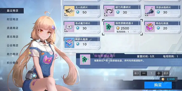 《幻塔》2.0新抑製器如何升級？2.0新抑製器升級方法介紹