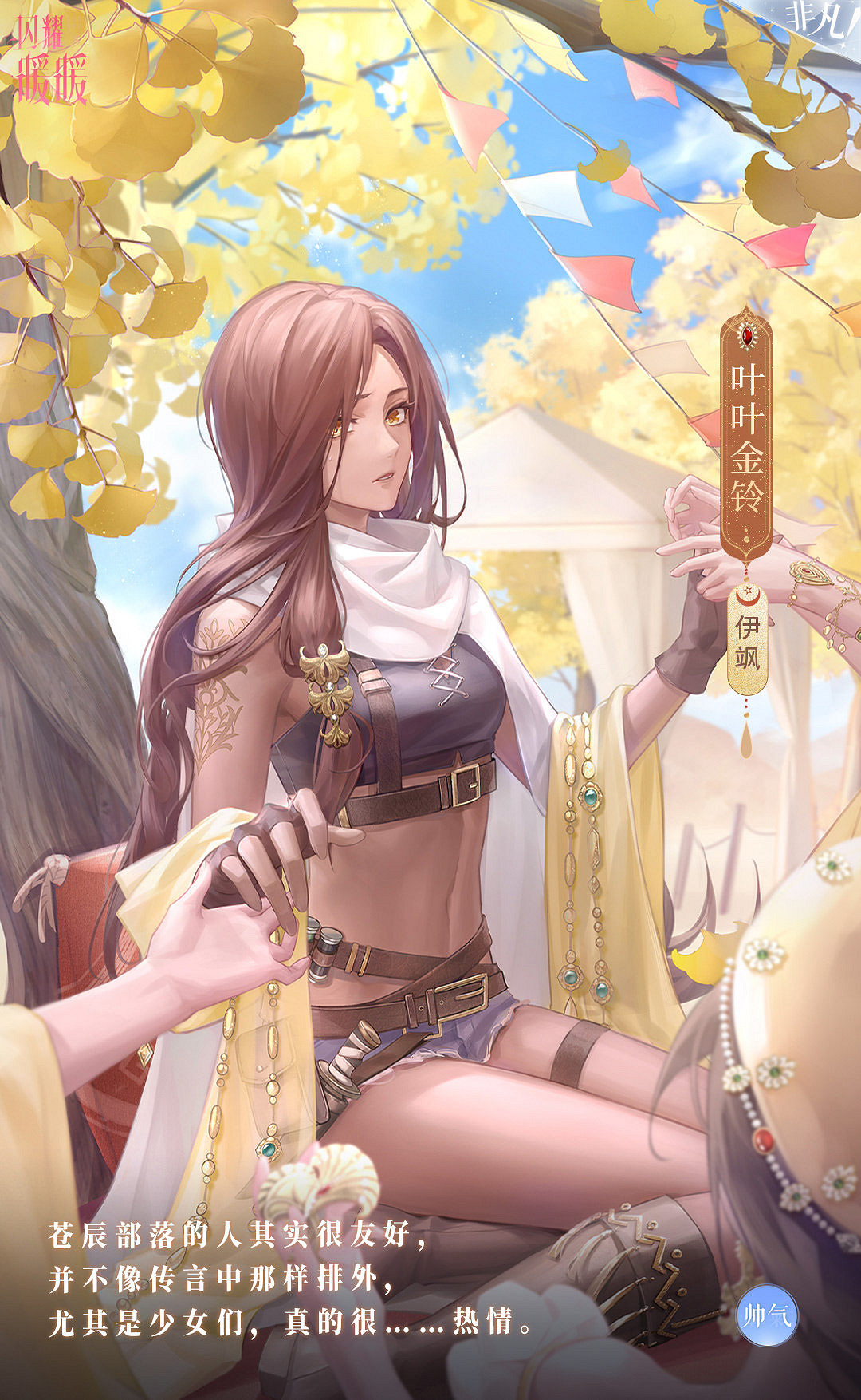 《閃耀暖暖》5.6金香的絮語活動開啟 限時主題活動金香的絮語介紹