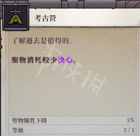 《盜賊遺產2》特殊建築有什麽用？全特殊建築功能介紹