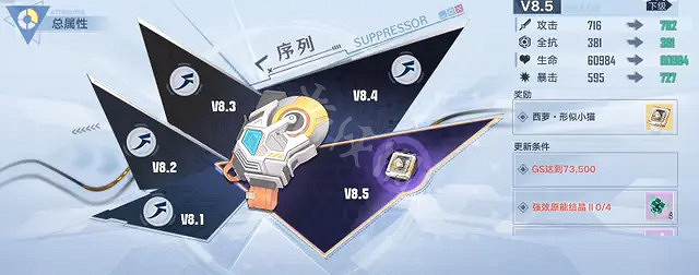 《幻塔》2.0新抑製器如何升級？2.0新抑製器升級方法介紹