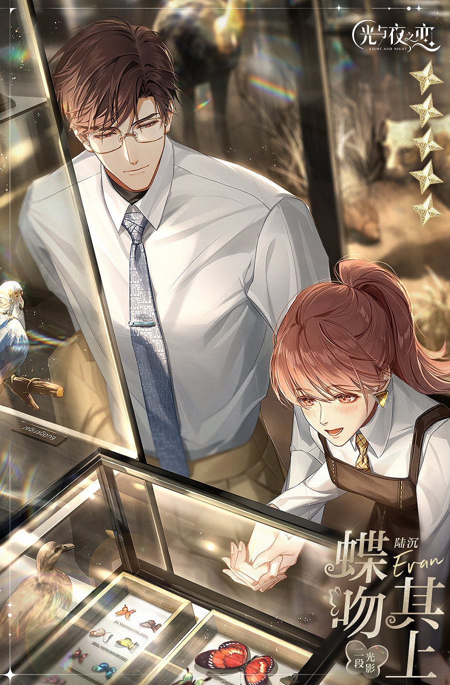 《光與夜之戀》設計專欄第五期更新 設計專欄第五期介紹