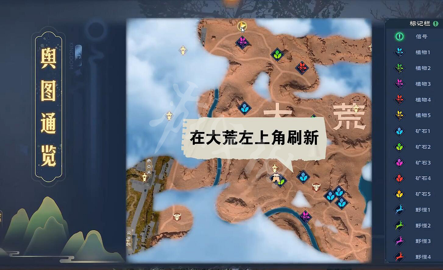 《太荒初境》柯櫟錘龍在哪 柯櫟錘龍位置介紹