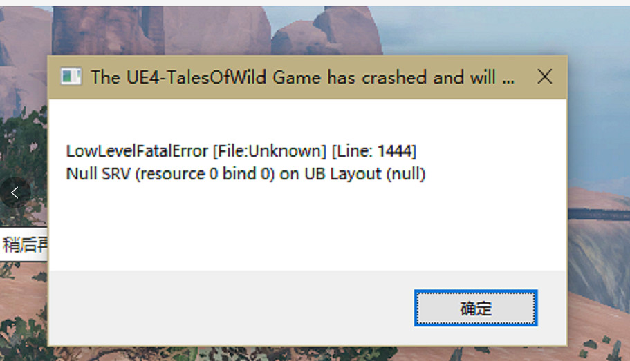 《太荒初境》進遊戲崩潰怎麽辦?進遊戲崩潰閃退問題解決方法 《太荒初境》進遊戲崩潰怎麽辦?進遊戲崩潰閃退問題解決方法