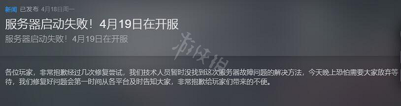 《太荒初境》維護怎麽辦 維護遊戲進不去解決辦法 《太荒初境》維護怎麽辦 維護遊戲進不去解決辦法