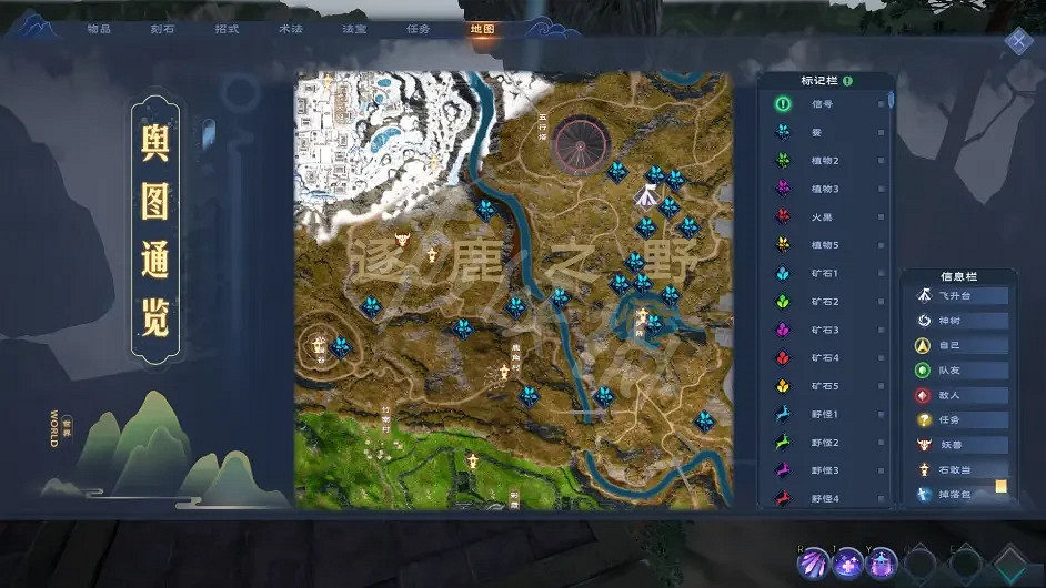 《太荒初境》可收集資源有哪些?全地圖可收集資源分享 《太荒初境》可收集資源有哪些?全地圖可收集資源分享