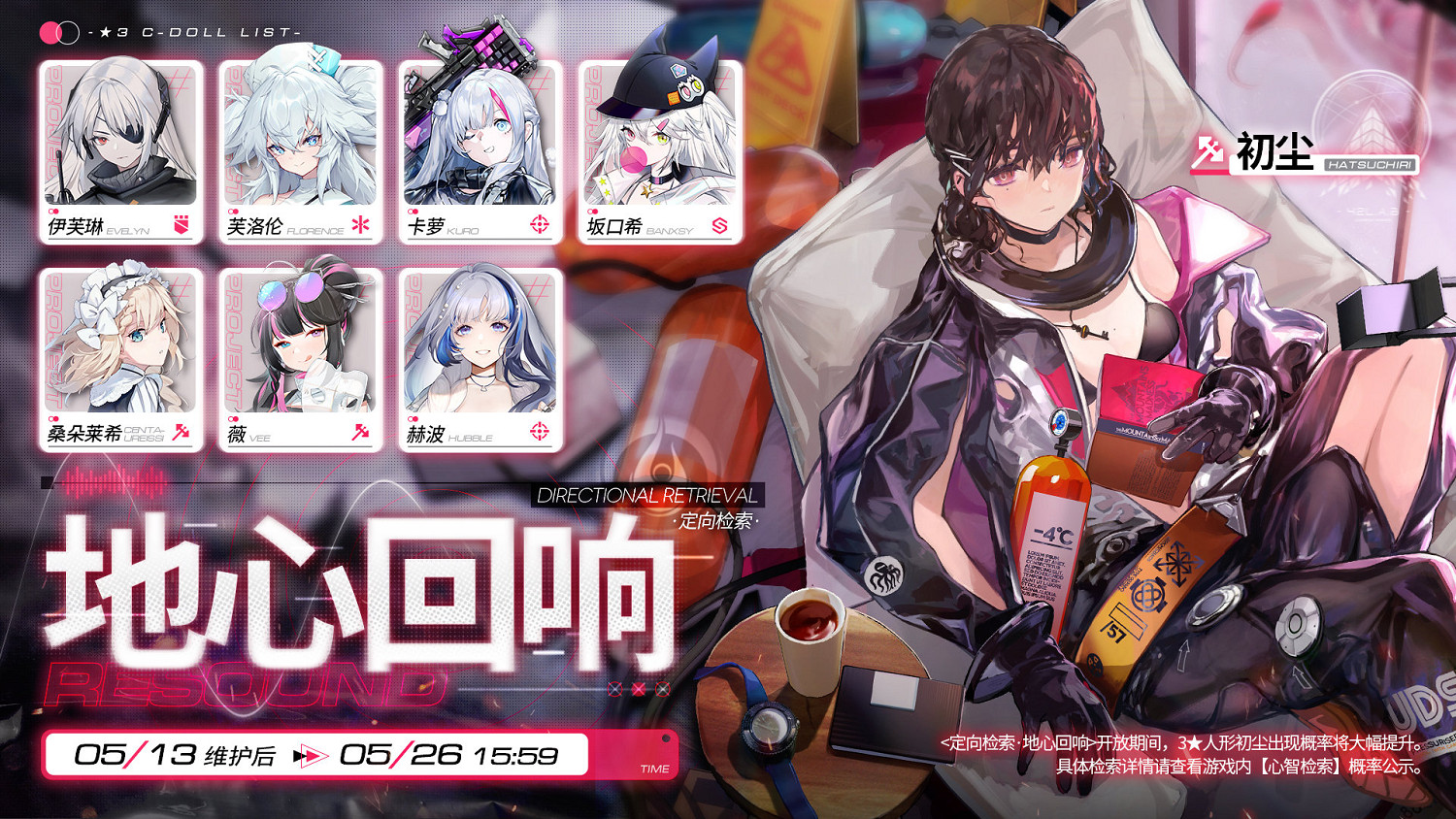 《雲圖計劃》5月13日定向檢索是什麽 定向檢索地心回響開啟 《雲圖計劃》5月13日定向檢索是什麽 定向檢索地心回響開啟