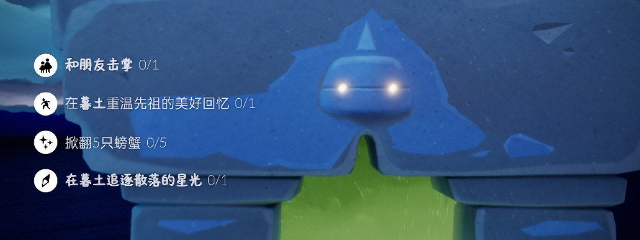 《光遇》每日任務5.6 5月6日任務怎麽做