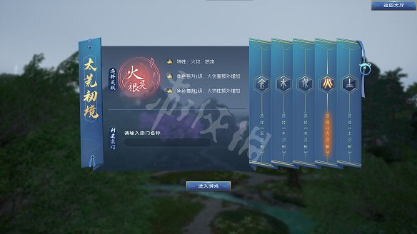 《太荒初境》圖文攻略：角色養成+渡劫攻略+武器招式+法寶獲取+建造系統+煉丹技巧+材料收集+異獸圖鑒+物品製作