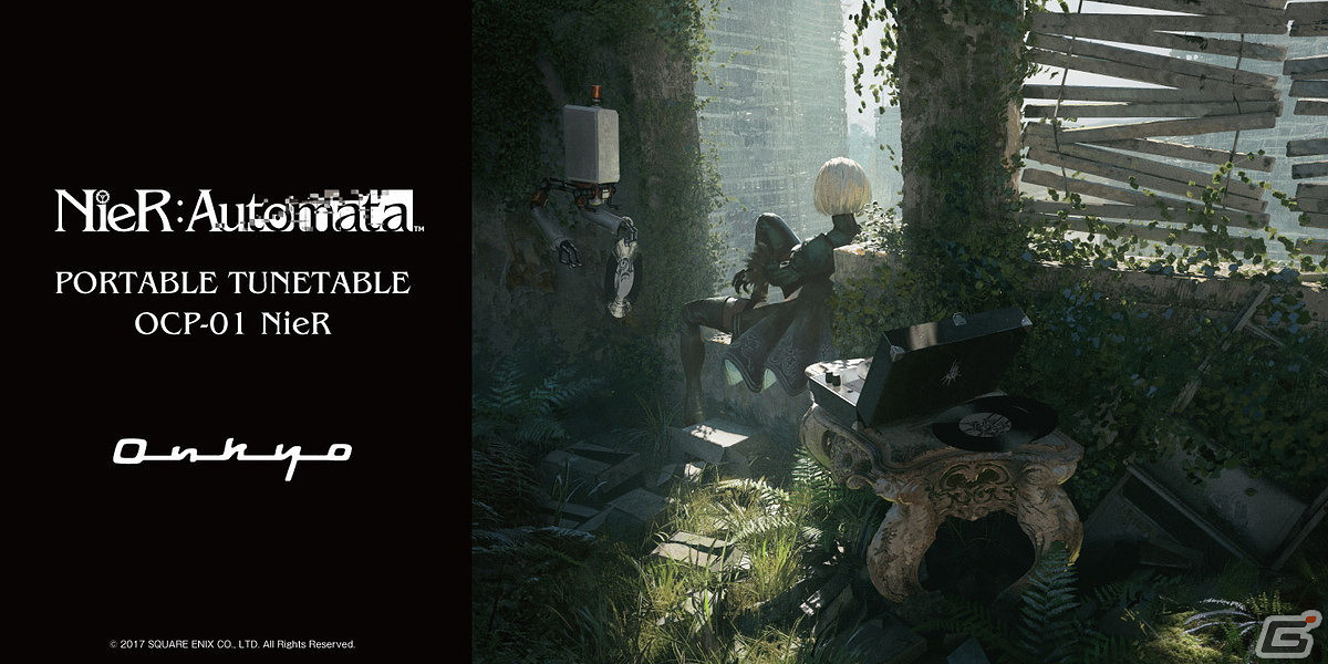 聽這鋼鐵哭泣的聲音 《 尼爾 機械紀元》主題留聲機