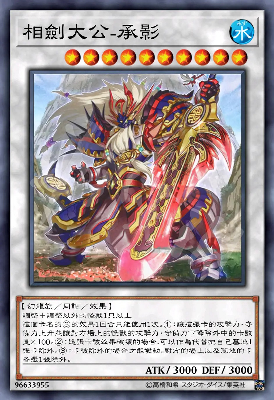《遊戲王Master Duel》新卡包有哪些卡？新卡牌相劍大公介紹