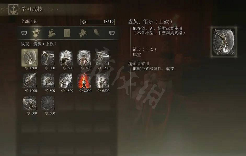 《艾爾登法環》無戰技戰灰在哪？無戰技戰灰獲得方法