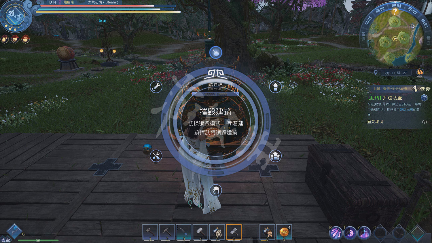 《太荒初境》圖文攻略：角色養成+渡劫攻略+武器招式+法寶獲取+建造系統+煉丹技巧+材料收集+異獸圖鑒+物品製作