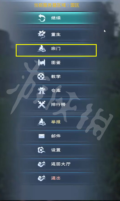 《太荒初境》怎麽給權限?宗門權限給法分享 《太荒初境》怎麽給權限?宗門權限給法分享