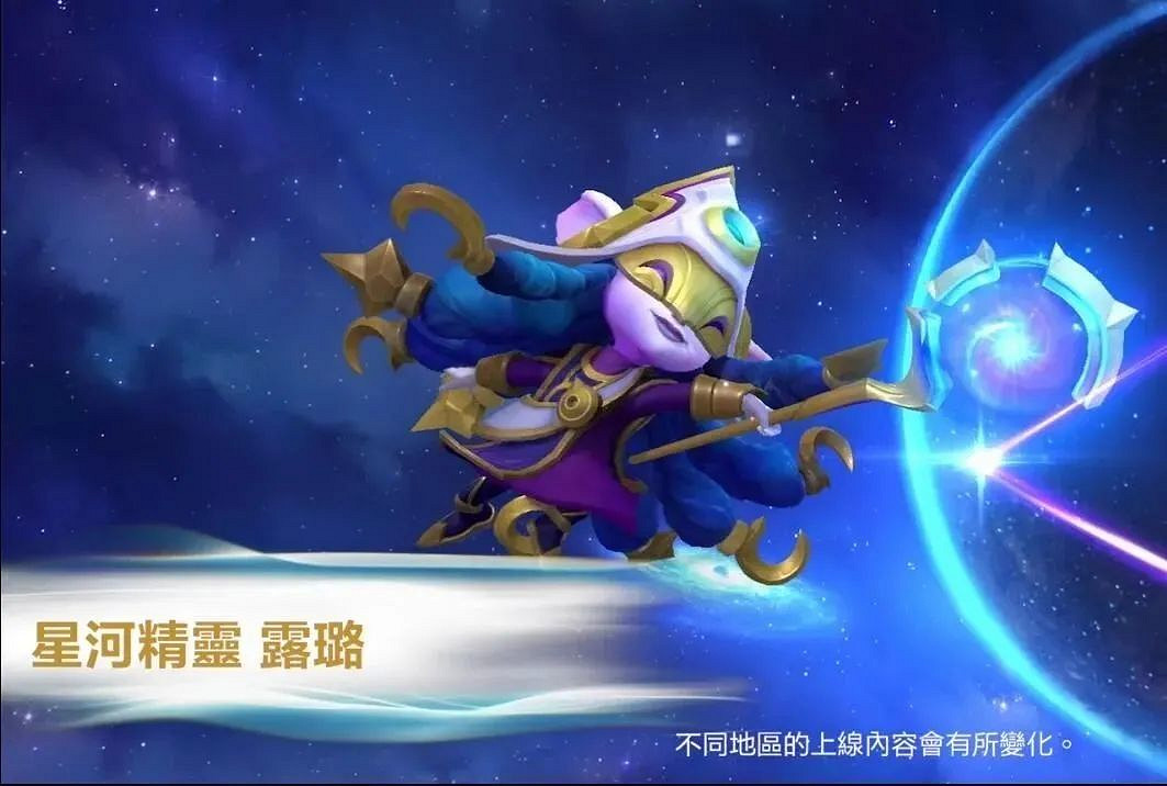 《英雄聯盟手遊》3.2版本新皮膚 3.2版本新皮膚有什麽 《英雄聯盟手遊》3.2版本新皮膚 3.2版本新皮膚有什麽