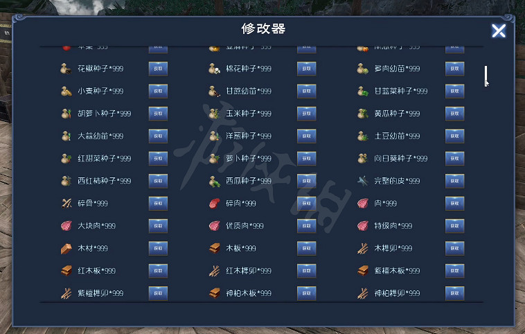 《太荒初境》作弊碼是什麽？內建修改器開啟方法