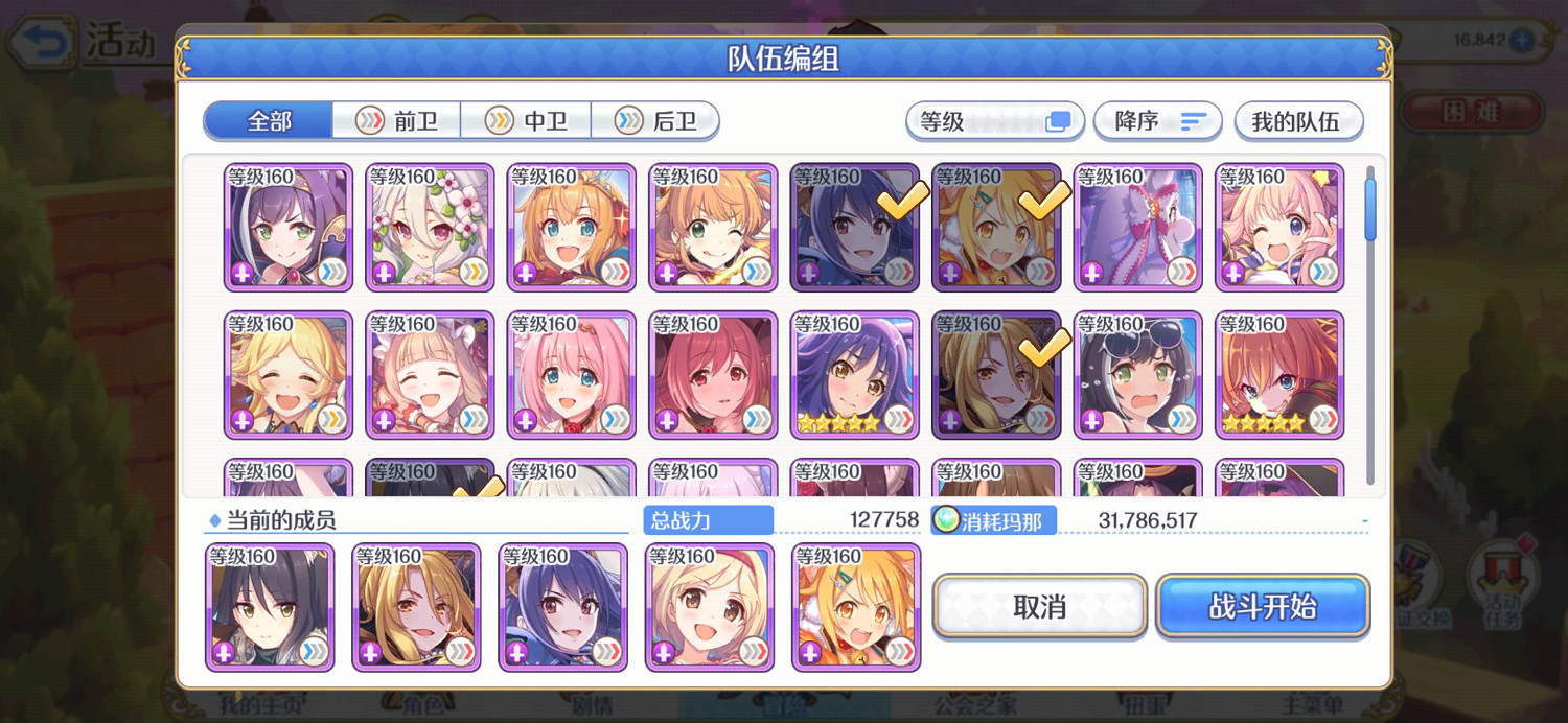 《公主連結》忍者首領半藏怎麽打 半藏vh自動一刀攻略 《公主連結》忍者首領半藏怎麽打 半藏vh自動一刀攻略