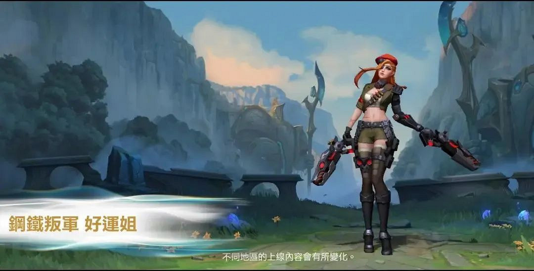 《英雄聯盟手遊》3.2版本新皮膚 3.2版本新皮膚有什麽 《英雄聯盟手遊》3.2版本新皮膚 3.2版本新皮膚有什麽