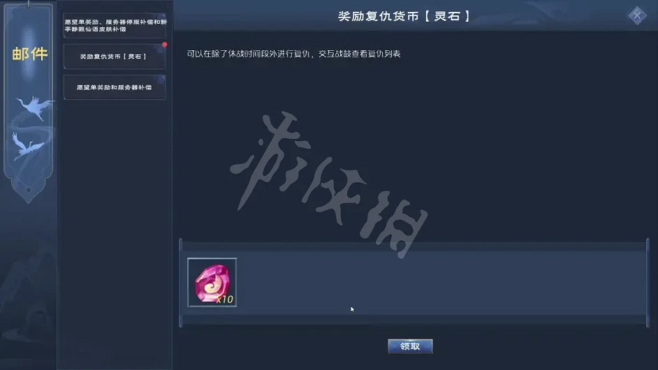 《太荒初境》補償道具如何領取？補償道具領取方法分享