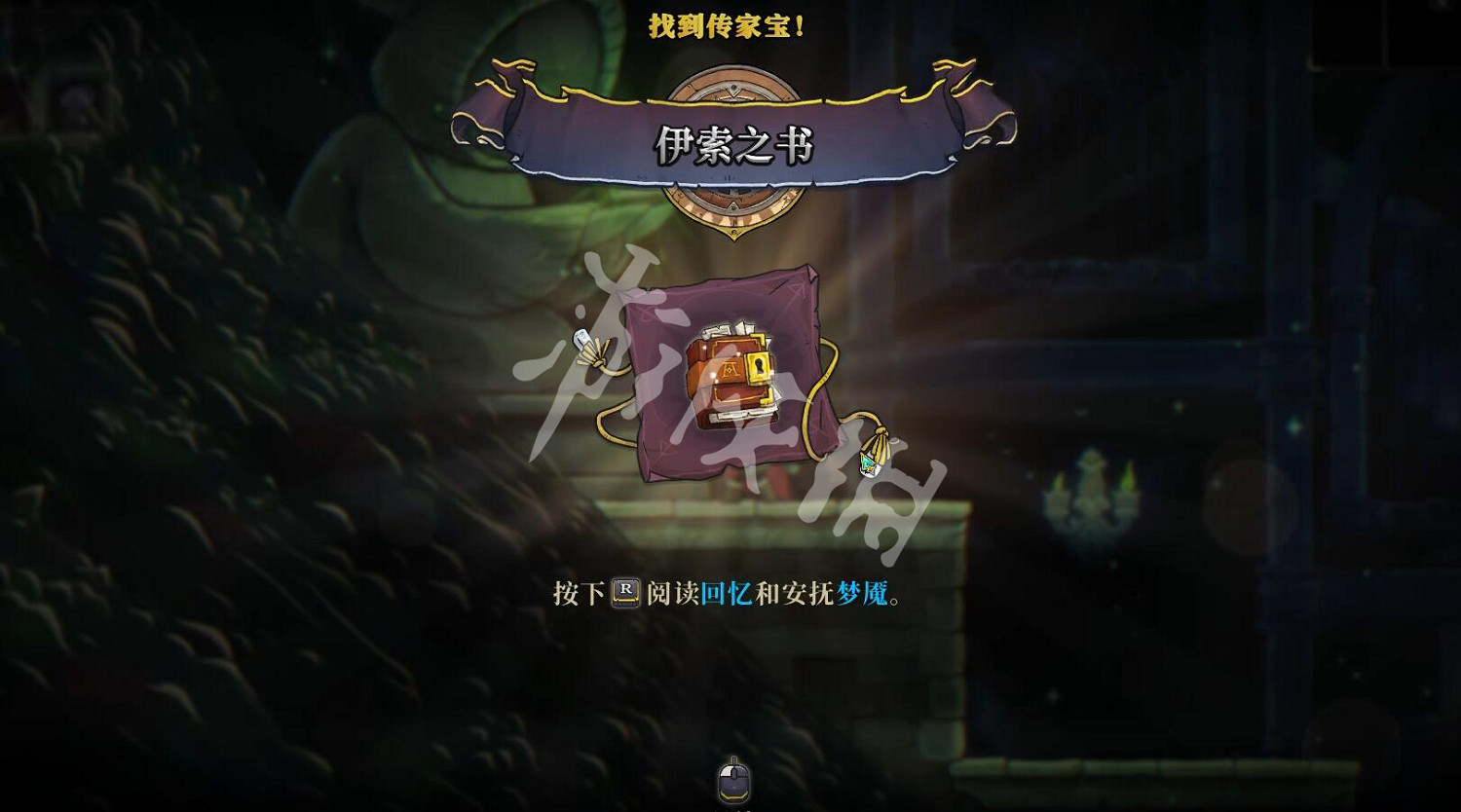 《盜賊遺產2》伊索的挑戰攻略 傳家寶伊索的挑戰怎麽過