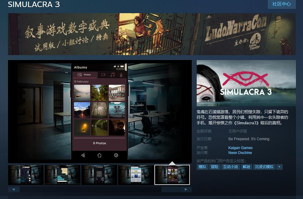 恐怖解密《Simulacra 3》試玩Demo已上線：支援中文！