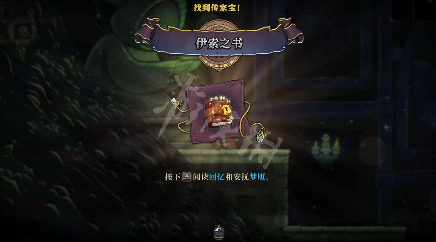 《盜賊遺產2》伊索之書怎麽獲得 伊索之書獲得方法