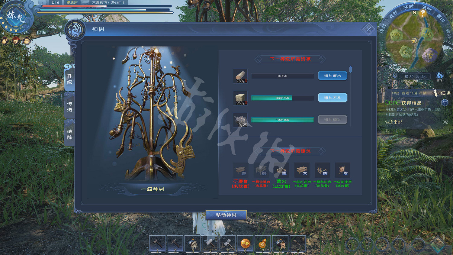 《太荒初境》圖文攻略：角色養成+渡劫攻略+武器招式+法寶獲取+建造系統+煉丹技巧+材料收集+異獸圖鑒+物品製作