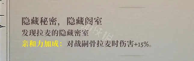 《盜賊遺產2》第一關隱藏房間在哪？第一關隱藏房間位置介紹