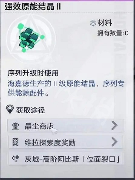 《幻塔》2.0新抑製器如何升級？2.0新抑製器升級方法介紹