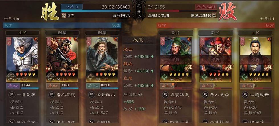 《三國志戰略版》T0陣容推薦 趙雲魏延左慈陣容攻略 《三國志戰略版》T0陣容推薦 趙雲魏延左慈陣容攻略