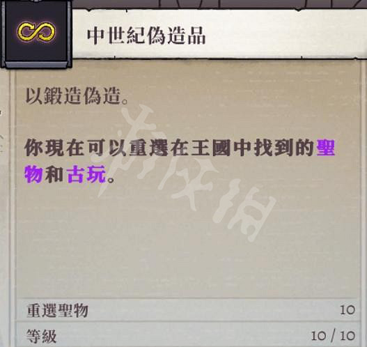 《盜賊遺產2》特殊建築有什麽用？全特殊建築功能介紹