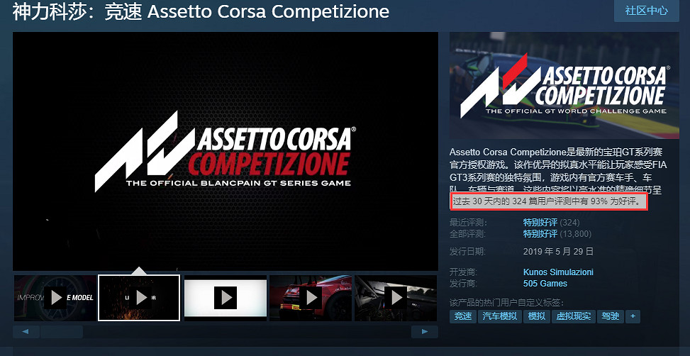 Free！《神力科莎出賽準備：競技版》免費周末 折扣優惠開啟