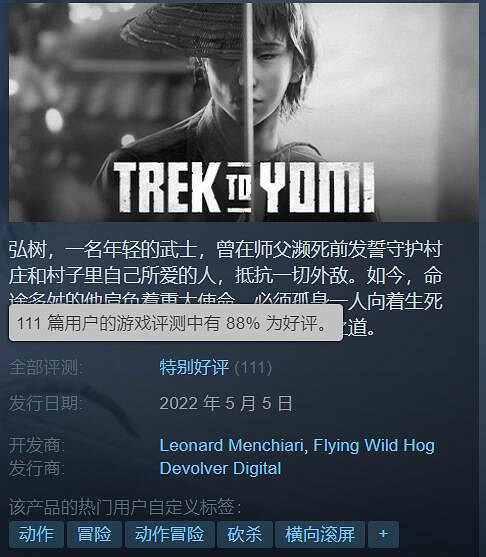 《黃泉之路》Steam特別好評！Steam首發九折  Xbox Game Pass (XGP) 白剽