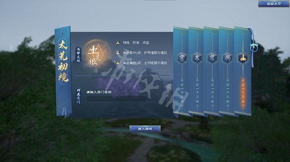 《太荒初境》圖文攻略：角色養成+渡劫攻略+武器招式+法寶獲取+建造系統+煉丹技巧+材料收集+異獸圖鑒+物品製作