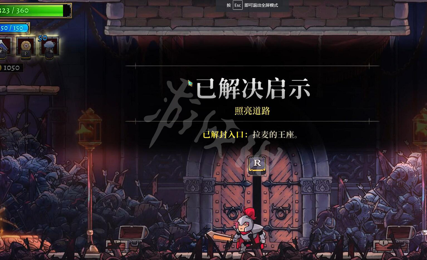 《盜賊遺產2》王座房間怎麽去 王座房間進入方法