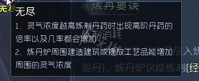 《太荒初境》煉丹爐靈氣怎麽提升 煉丹爐靈氣提升方法 《太荒初境》煉丹爐靈氣怎麽提升 煉丹爐靈氣提升方法