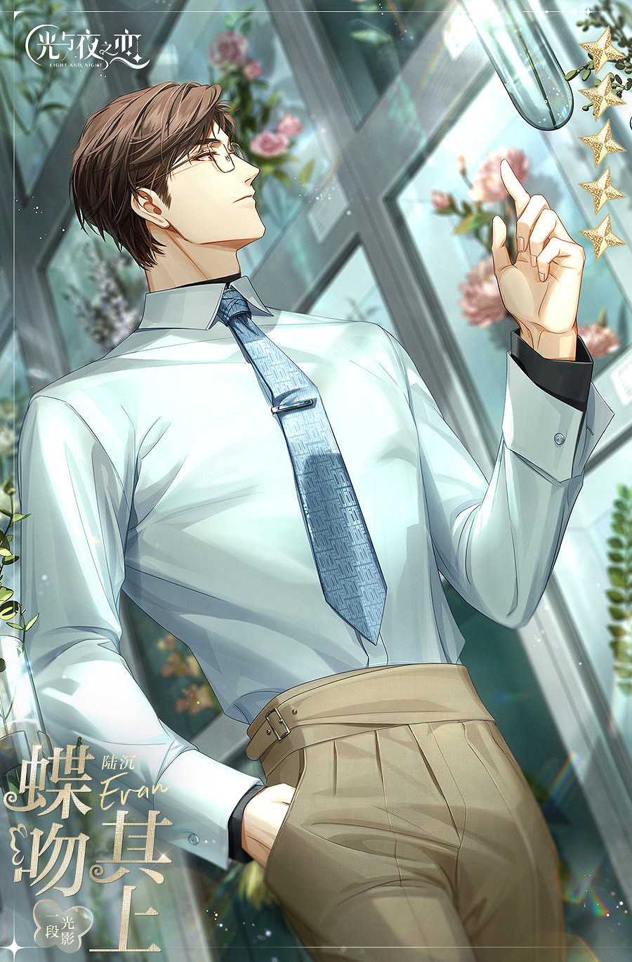 《光與夜之戀》設計專欄第五期更新 設計專欄第五期介紹