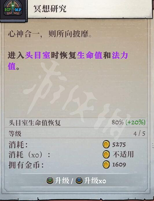 《盜賊遺產2》天賦樹加點推薦 天賦樹技能加點介紹