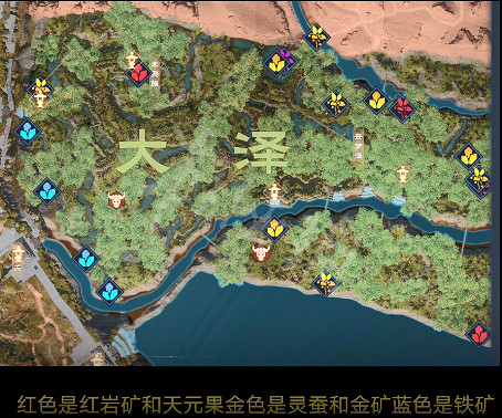 《太荒初境》可收集資源有哪些?資源分布圖介紹 《太荒初境》可收集資源有哪些?資源分布圖介紹