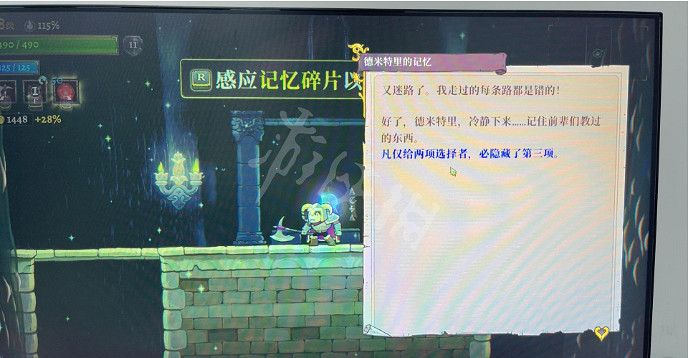 《盜賊遺產2》德米特裡的記憶任務怎麽做？德米特裡的記憶攻略分享