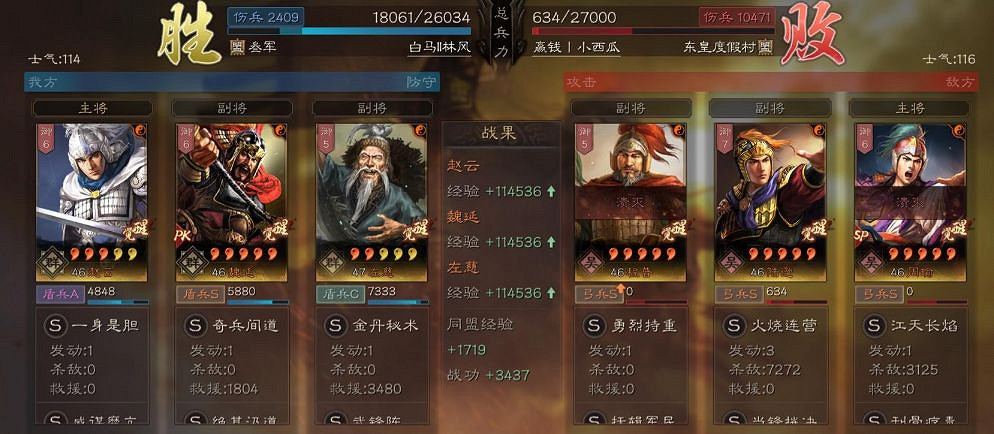 《三國志戰略版》T0陣容推薦 趙雲魏延左慈陣容攻略 《三國志戰略版》T0陣容推薦 趙雲魏延左慈陣容攻略