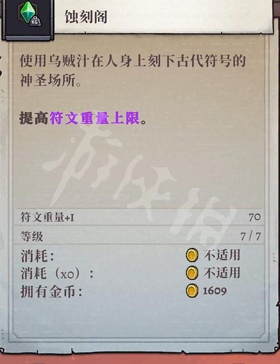 《盜賊遺產2》天賦樹加點推薦 天賦樹技能加點介紹