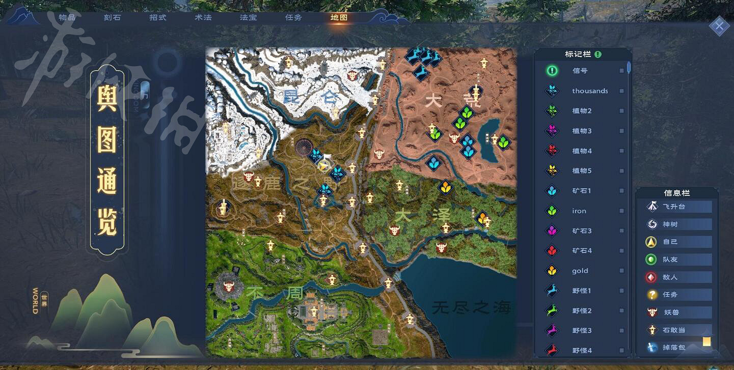 《太荒初境》Boss多久刷新 Boss刷新時間介紹